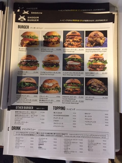 ショーグンバーガーのメニュー