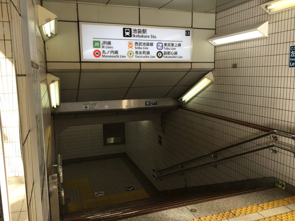 池袋駅C3出口