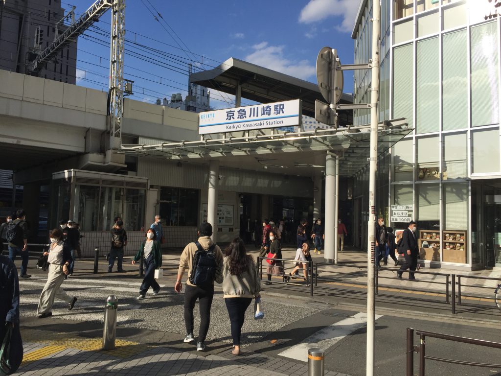 京急川崎駅