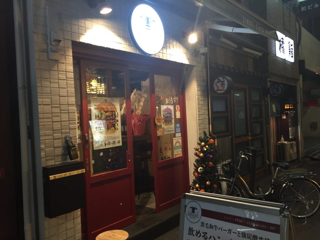 銀べゑ GINZA BURGER