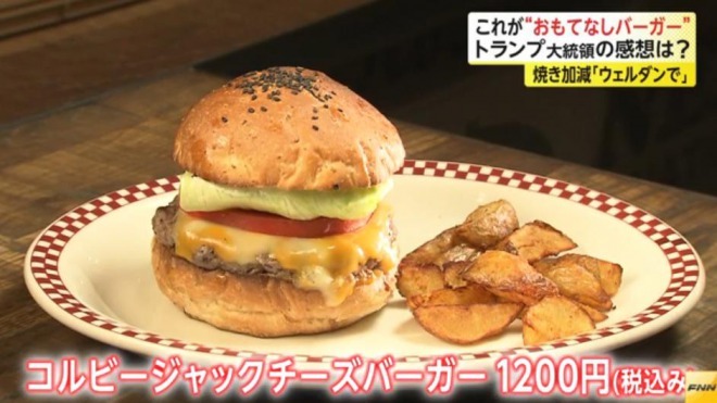 コルビージャックチーズバーガー