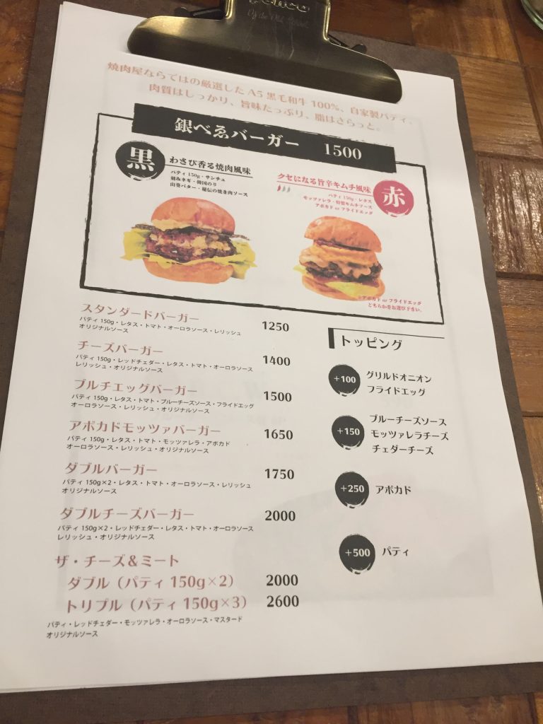 メニュー＠銀べゑ GINZA BURGER