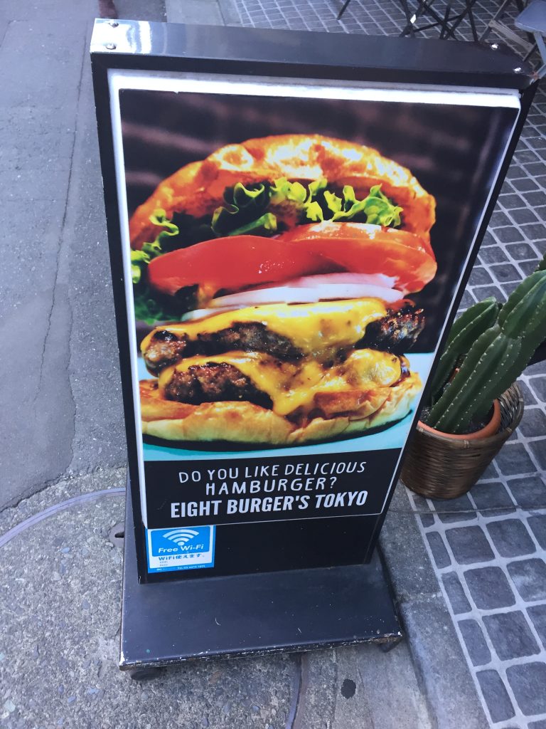 eight burger's tokyo 下北沢