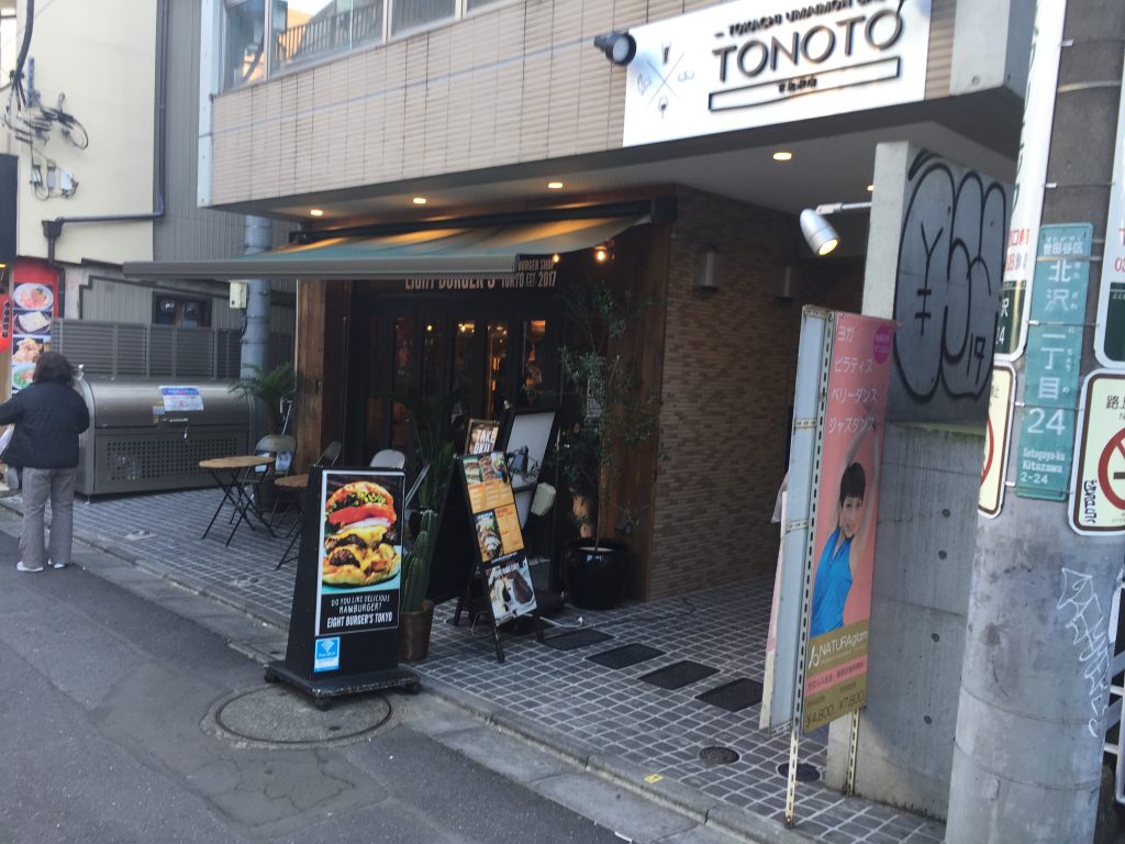 eight burger's tokyo 下北沢