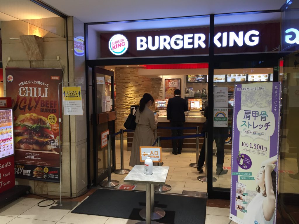 バーガーキング六本木店